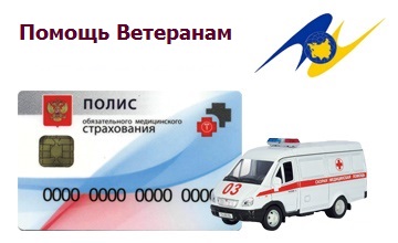 Помощь ветеранам - Перевозка лежачих больных в Москве